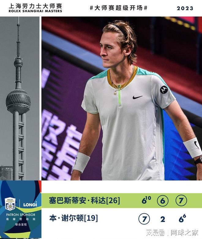 范志毅代表 范志毅代表